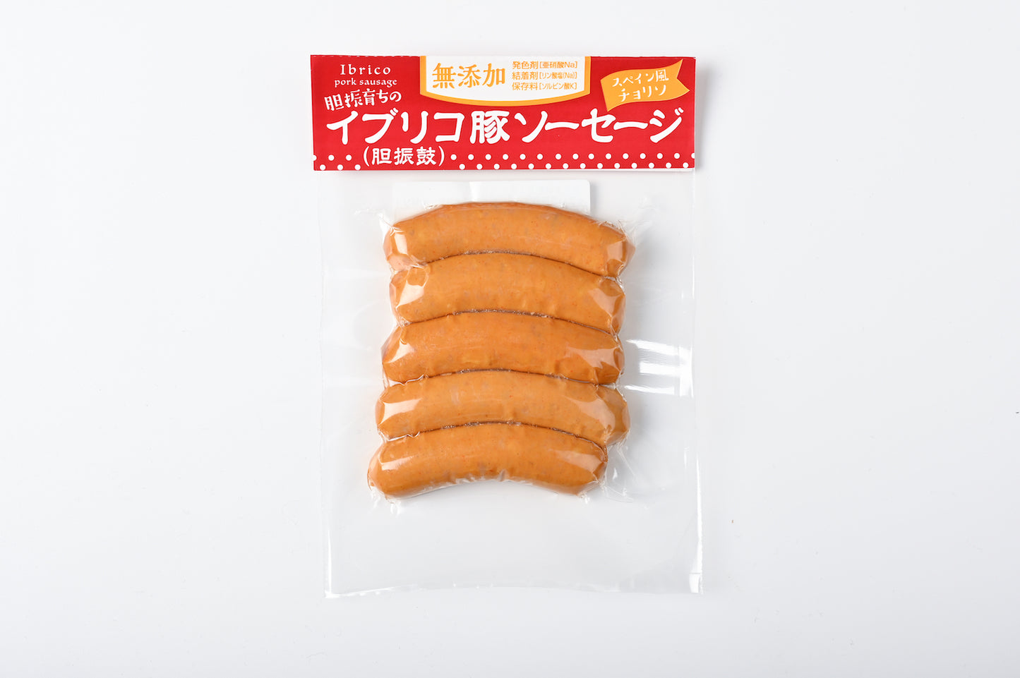 イブリコ(胆振鼓)豚のソーセージ【マイルドスパイス(スペイン風チョリソ)】
